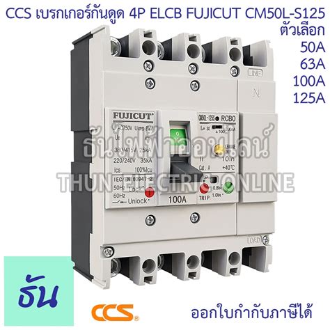 เบรกเกอร์กันดูด 100a ราคาพิเศษ .